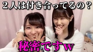 大場花菜&山本杏奈　〇〇コンビはガチなのか？に答えるシーン　＝LOVE（イコールラブ・イコラブ）