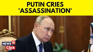 Putin Assassination Attempt | Kremlin: Ukraine Tried To Kill Putin With Drone Strikes | News18