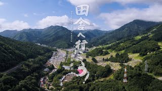 忌野清志郎によるフジロック公式ソング「田舎へ行こう！〜Going Up The Country」2023版PV完成！