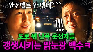 2025년 "범죄도시"가 낳은 신작 영화!? 여자 마동석이 된 경수진이 동네 양아치들 갱생시키는 코믹 사이다 영화ㅋㅋ👍 | 영화 백수아파트 리뷰