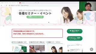 日本家計アドバイザー協会について調べてみた｜FP開業相談所 vol.49 #ファイナンシャルプランナー #FP #FP事務所 #独立系FP #FP開業