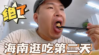 逛海口早市，尝地道早餐，吃了一碗27的汤饭，你们觉得值吗？