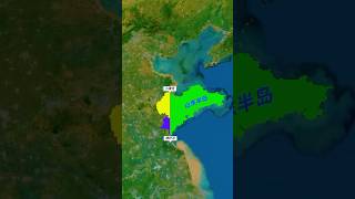 一分鐘學習一個地理知識之山東半島#地理#科普#山東半島
