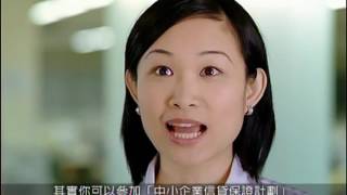 中小企業信貸保證計劃