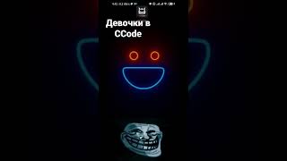 мем CCode #meme #ccode