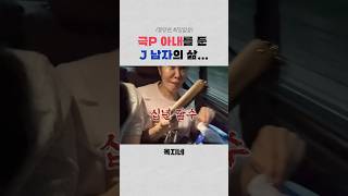 그래도 어찌저찌 사랑으로 30년을 같이 사셨으니... J남편들은 힘내세요