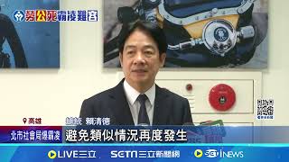 最短命勞動首長... 何佩珊上任186天因霸凌案下台 何佩珊請辭獲准 綠委:尊重但仍需繼續調查 再為霸凌案道歉 賴清德下三軍令"嚴查嚴辦"│新聞一把抓20241122│三立新聞台