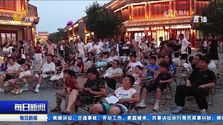 無棣：魯北“夜經濟”新名片，古城單晚客流量達2.8萬人次