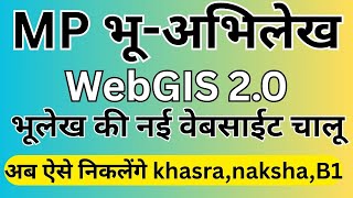 webgis 2.0 | MP land records webgis 2.0 | mp bhulekh new website | MP's new land records portal