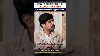 Calculation Speed कैसे FAST करें ❓AIR 41 🔥GST Inspector 🔥