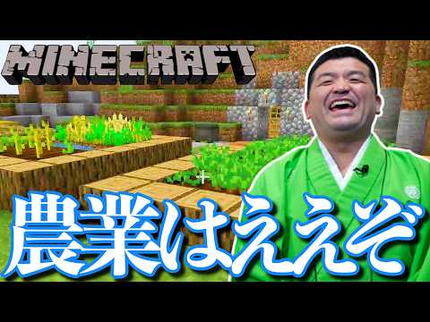 【 マインクラフト 】新たな楽しみ、みいつけた！すゑひろがりずの初心者マイクラ #32 【 Minecraft 】