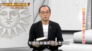 美國911恐攻事件 不為人知的感人故事│郝廣才在中視20161107