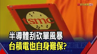 亞利桑那廠12月辦移機拜登出席? 台積電:邀產官同慶｜非凡財經新聞｜20221101