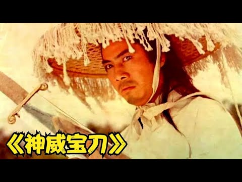 老头耗费毕生精力铸造一把绝世宝刀，闯关者即可获得宝刀。