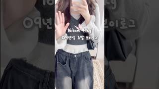 09년생 고딩의 주말 브이로그 ..✌🏻살 빼는 건 넘모 힘들어요오오오😂😂