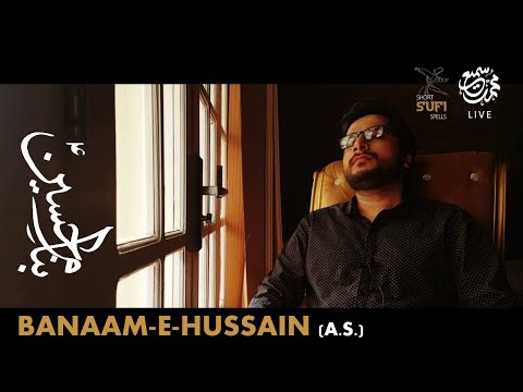 Banaam-e-Hussain (A.S.) | Muhammad Samie | Live