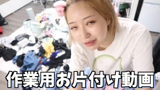 【汚部屋】22歳独身女の部屋ってこんなもんだょね？😃ｗｗｗ
