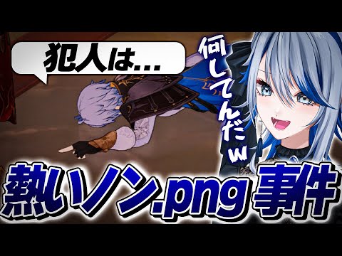 【#崩壊スターレイル 】ファイノンとモーディスが巻き起こした事件にツッコミが止まらない【切り抜き/Vtuber/白亜リラ】