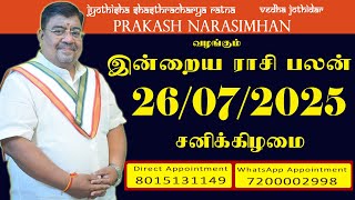 Daily Rasi Palan - 26/07/2025 Today RasiPalan - இன்றைய ராசிபலன் -Indraya RasiPalan - Daily Horoscope