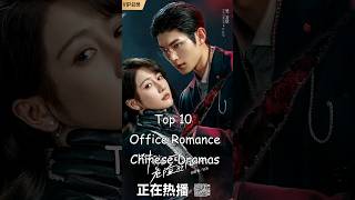 Top 10 Office Romance C Dramas #dramalist #chinesedrama #cdrama #asiadramas