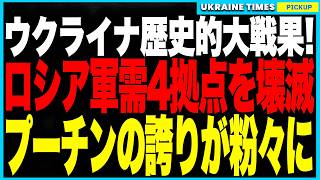 [Breaking News] The Ukrainian military has launched the largest ever airstrike operation to destr...