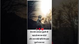 sad shayari, ko ove shayari #sad #love #motivation #bebafai #pyar #pyarkakhajana #gamshayari