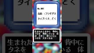 AIが描いたポケモンシリーズ『フシギダネ編』#001 #aiアート #ポケモン #ai #pokemon #pokedance #フシギダネ