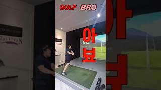 340yds 아뵤!! #golf #golfvideo #golfswing #골프 #골프영상 #김성군 #김성군프로