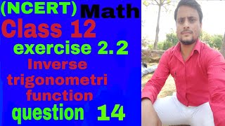 PV CLASSES (NCERT) Math Class12 Exercise2.2 Question14 Inverse Trigonometric Function