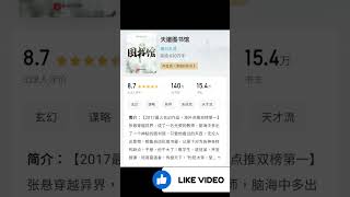 五大精品系统流玄幻小说，每本都是佳作