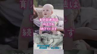2025年施行／育児と仕事の両立はどう変わる？#ワンオペ #育児  #仕事  #育児と仕事  #育児の悩み  #育児疲れ  #育児ストレス   #育児休業法  #残業  #時短勤務