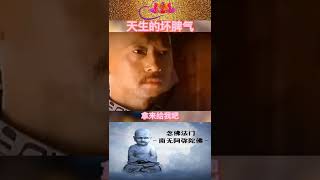~ 上 ~ 《哪有什么天生坏脾气，一切唯心造》#即心禅语音乐 #慈悲烟供 #学佛 #南无阿弥陀佛 #修心 #shorts