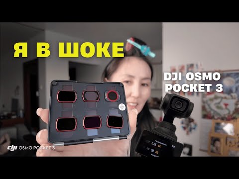 СЕКРЕТНЫЕ фишки DJI Osmo Pocket о которых вы не знали! Первое впечатление!