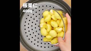 糖桂花栗子糕做法