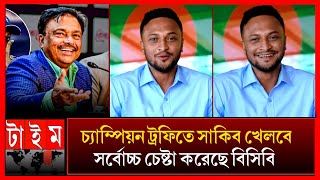 অবশেষে সাকিবের মুখে হাসি! শীঘ্রই ফিরছে জাতীয় দলে? খুশিতে যা বলেন ভক্তদের! shakib Al Hasan BPL 2025
