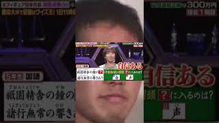 #テレビ #放送事故 #野獣先輩 #funny