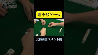 理不尽ゲーw #レイクレ #レイクレ天下統一 #面白かったら高評価チャンネル登録よろしく
