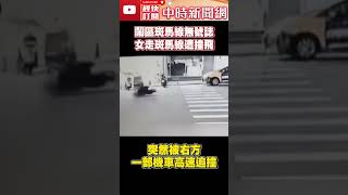 驚！鬧區斑馬線竟「無號誌」　女走斑馬線慘遭撞飛  @ChinaTimes #shorts