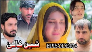 SHEEN KHALAY EPISODE 34 NEWSERIAL DRAMA BY pashto Vines official