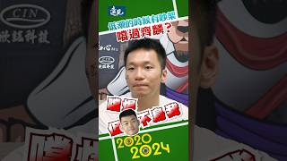 李洋要跟大寶貝王齊麟說「成熟點」！