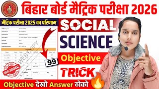 social science class 10 objective question 2026 bihar board || class 10 social science vvi objective