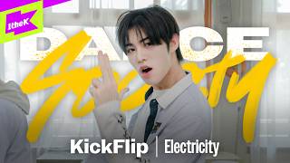KickFlip(킥플립) - Electricity｜Dance Society｜댄스 소사이어티｜Performance｜일렉트리시티｜Kick Out, Flip Now!｜4K
