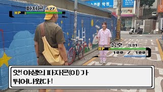 귀여운 관종동생 나만의 포켓몬으로 훈련시키기! (feat. 파자마솔)