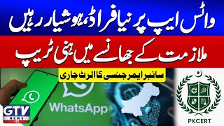 WhatsApp Scam Alert | Fake Job Offers on Social Media | Cyber Alert for Citizens | Breaking News