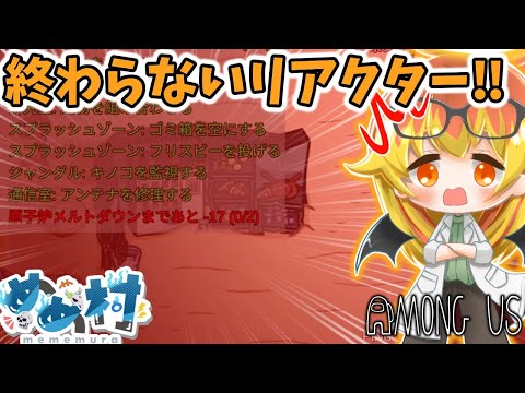 【Among Us】何故か終わらないボッチ闇鍋アモアス！？【ゆっくり実況】