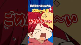 1人でずっと待ってるやつ #すとぷり #切り抜き