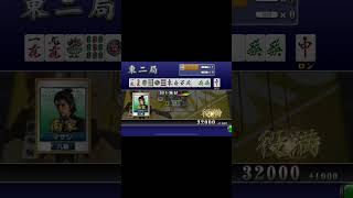 MJ三麻で国士無双 #game #mjモバイル国士無双