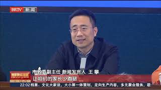 北京2024年义务教育阶段入学政策发布 坚持免试就近原则