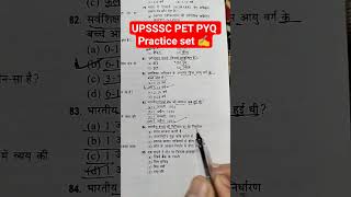 UPSSSC PET PYQ Prectice Set ✍️#upsssc #motivation #petexam #pet