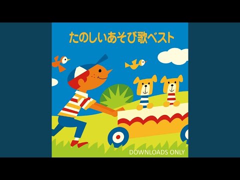 いとまきのうた
